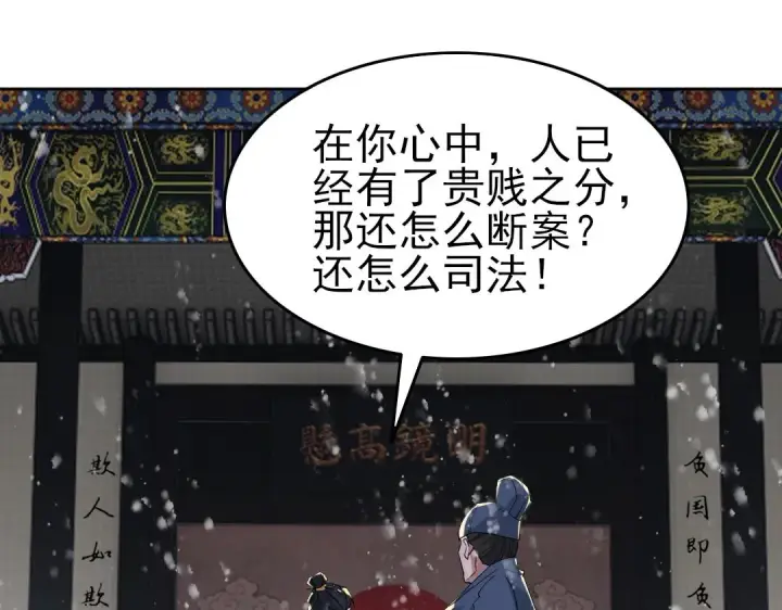 漫画《再不死我就真无敌了》第15话 出发！威武侯府！第23张图