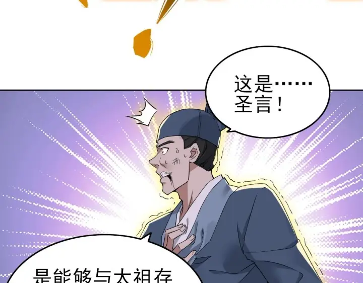 漫画《再不死我就真无敌了》第15话 出发！威武侯府！第35张图