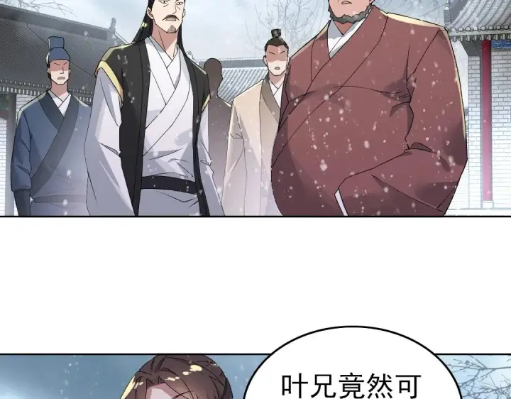 漫画《再不死我就真无敌了》第15话 出发！威武侯府！第37张图