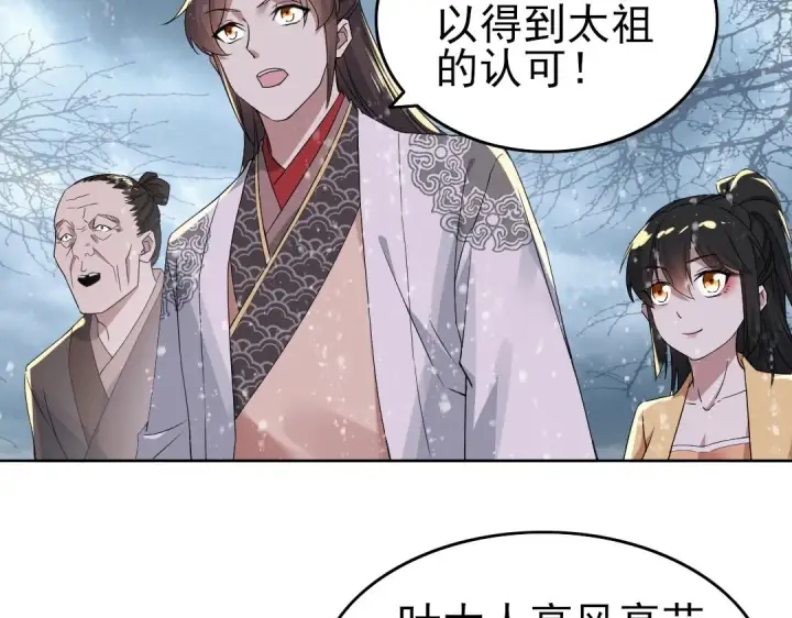 漫画《再不死我就真无敌了》第15话 出发！威武侯府！第38张图