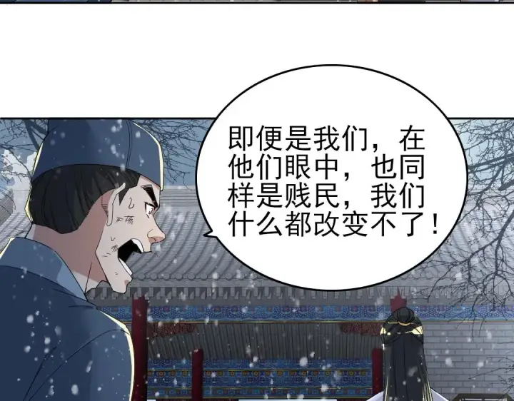 漫画《再不死我就真无敌了》第15话 出发！威武侯府！第42张图