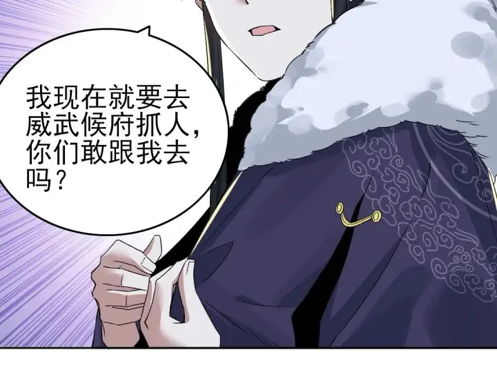 漫画《再不死我就真无敌了》第15话 出发！威武侯府！第48张图