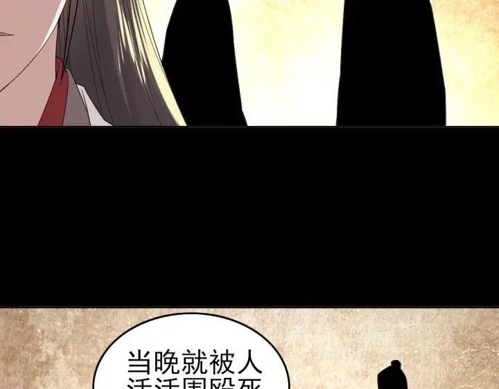 漫画《再不死我就真无敌了》第15话 出发！威武侯府！第54张图