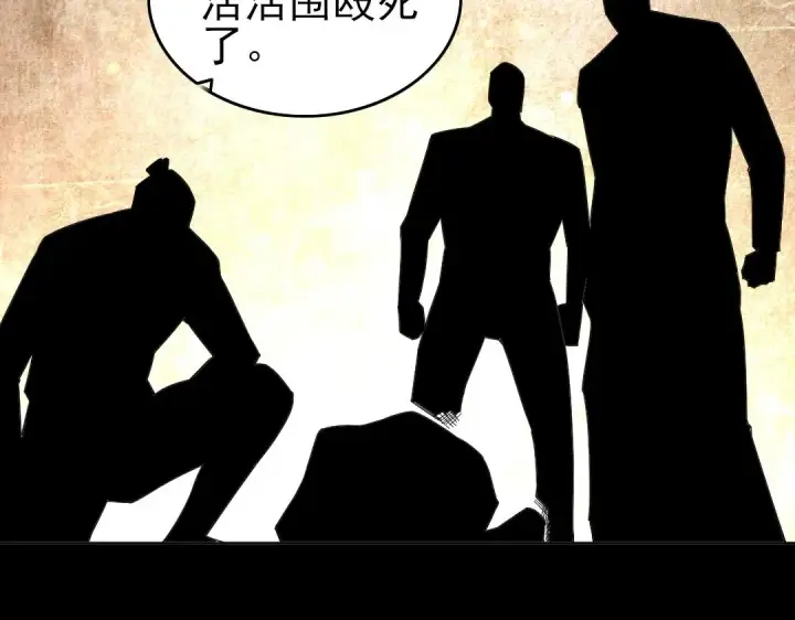 漫画《再不死我就真无敌了》第15话 出发！威武侯府！第55张图