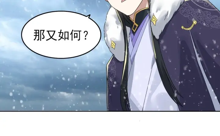 漫画《再不死我就真无敌了》第15话 出发！威武侯府！第58张图
