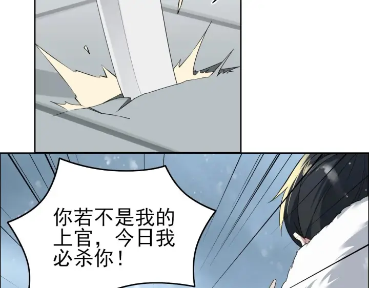 漫画《再不死我就真无敌了》第15话 出发！威武侯府！第6张图