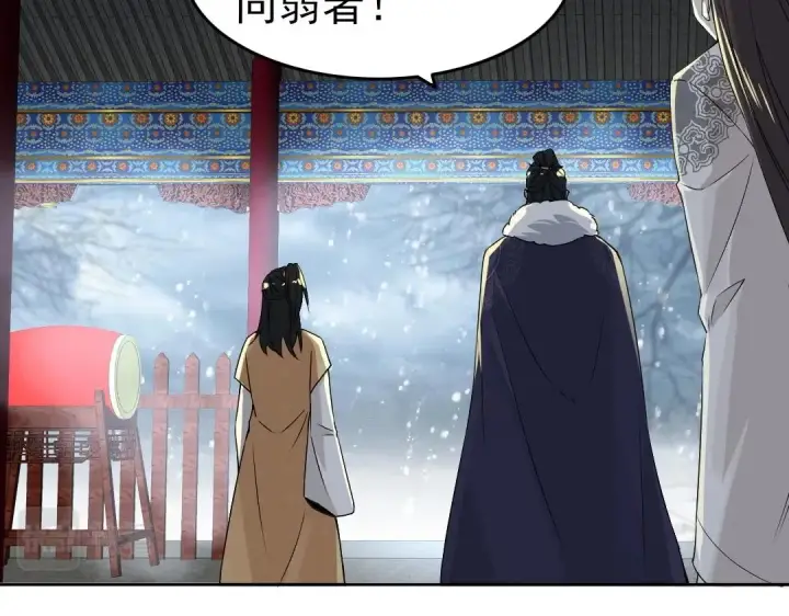 漫画《再不死我就真无敌了》第15话 出发！威武侯府！第67张图