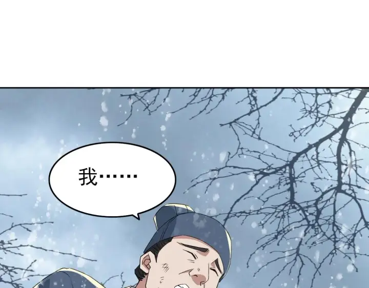 漫画《再不死我就真无敌了》第15话 出发！威武侯府！第68张图
