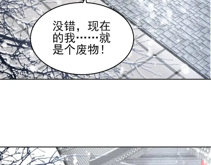 漫画《再不死我就真无敌了》第15话 出发！威武侯府！第72张图