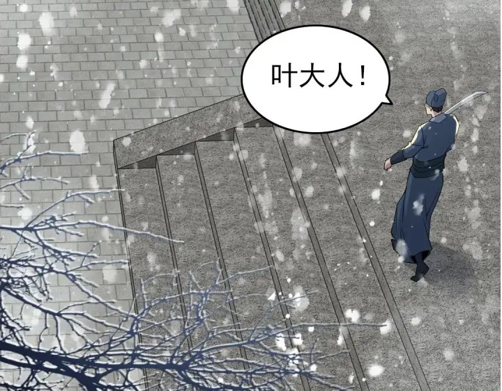 漫画《再不死我就真无敌了》第15话 出发！威武侯府！第74张图