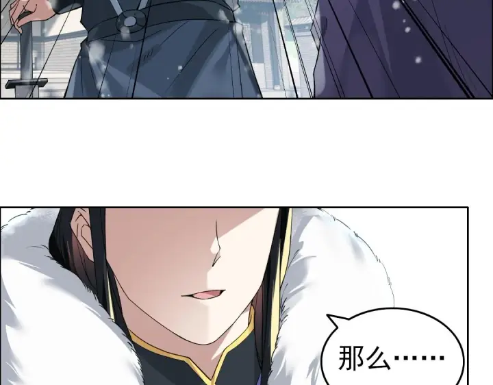 漫画《再不死我就真无敌了》第15话 出发！威武侯府！第8张图