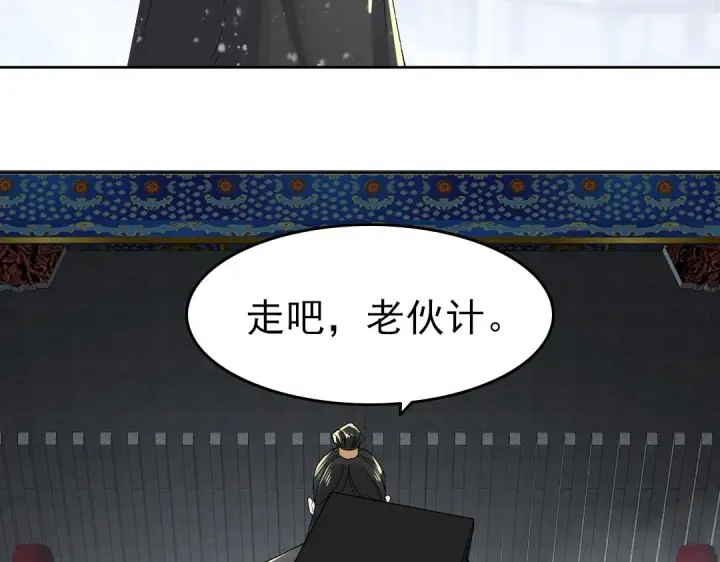 漫画《再不死我就真无敌了》第15话 出发！威武侯府！第80张图