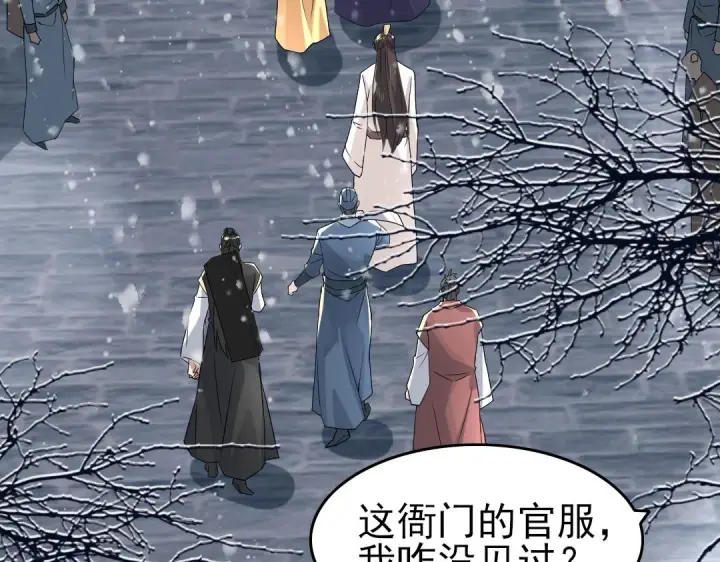 漫画《再不死我就真无敌了》第15话 出发！威武侯府！第86张图