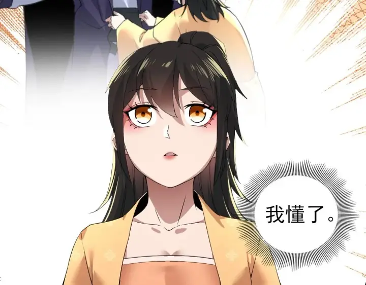 漫画《再不死我就真无敌了》第15话 出发！威武侯府！第94张图