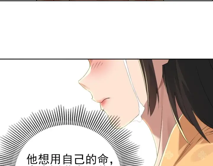 漫画《再不死我就真无敌了》第15话 出发！威武侯府！第95张图