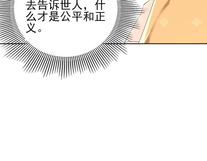漫画《再不死我就真无敌了》第15话 出发！威武侯府！第96张图