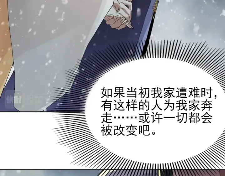 漫画《再不死我就真无敌了》第15话 出发！威武侯府！第99张图