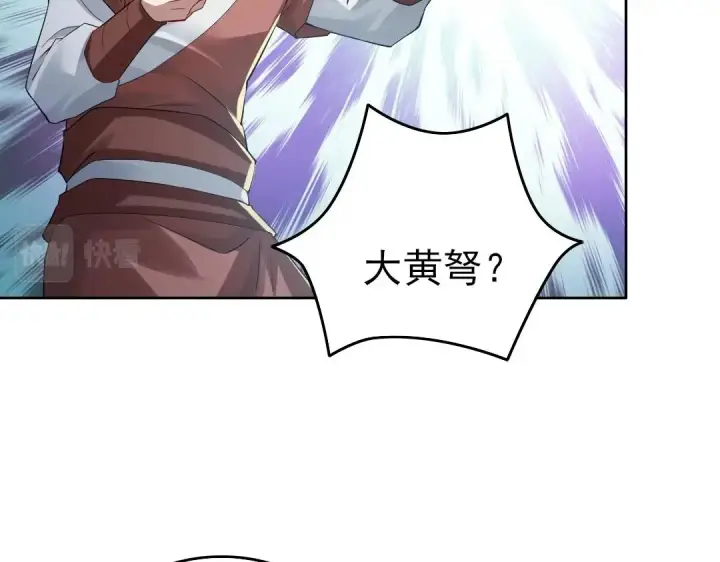 漫画《再不死我就真无敌了》第16话 出来吧，威武侯！第12张图