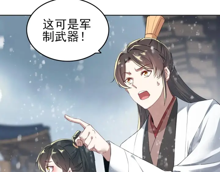 漫画《再不死我就真无敌了》第16话 出来吧，威武侯！第13张图