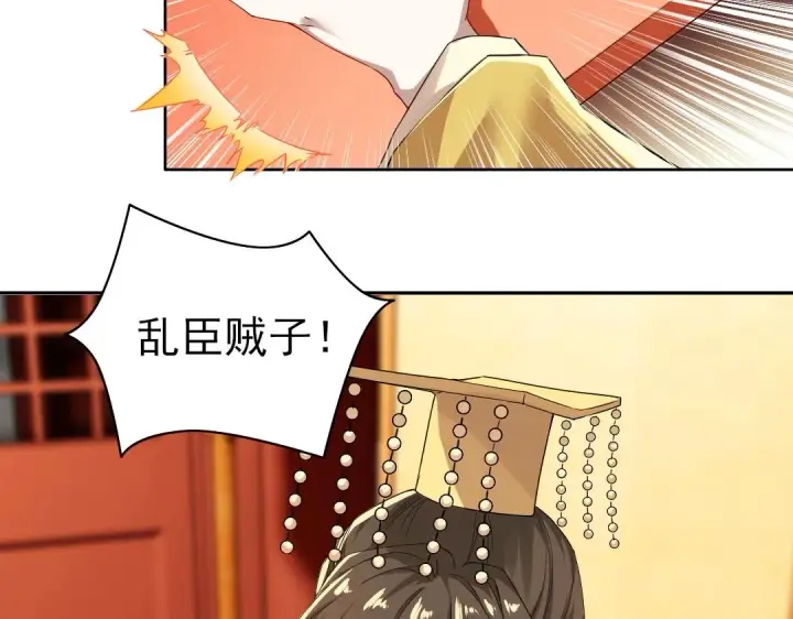 漫画《再不死我就真无敌了》第16话 出来吧，威武侯！第16张图