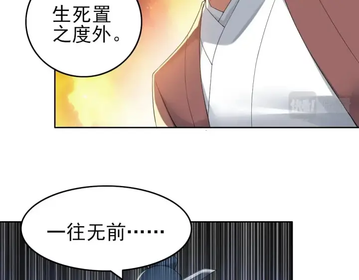 漫画《再不死我就真无敌了》第16话 出来吧，威武侯！第23张图