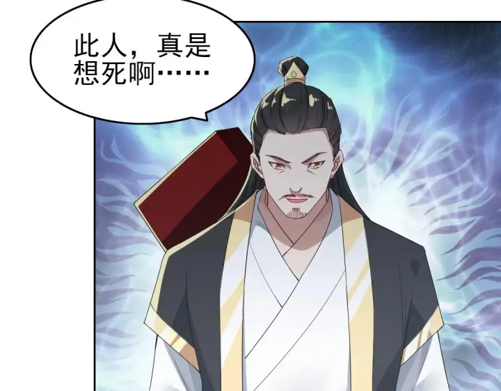 漫画《再不死我就真无敌了》第16话 出来吧，威武侯！第25张图