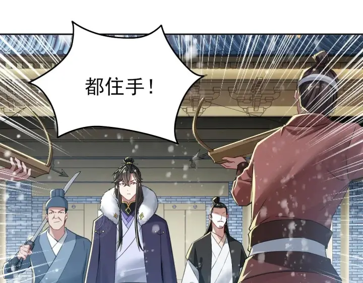 漫画《再不死我就真无敌了》第16话 出来吧，威武侯！第29张图