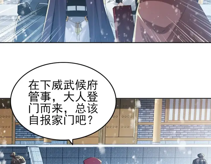漫画《再不死我就真无敌了》第16话 出来吧，威武侯！第30张图