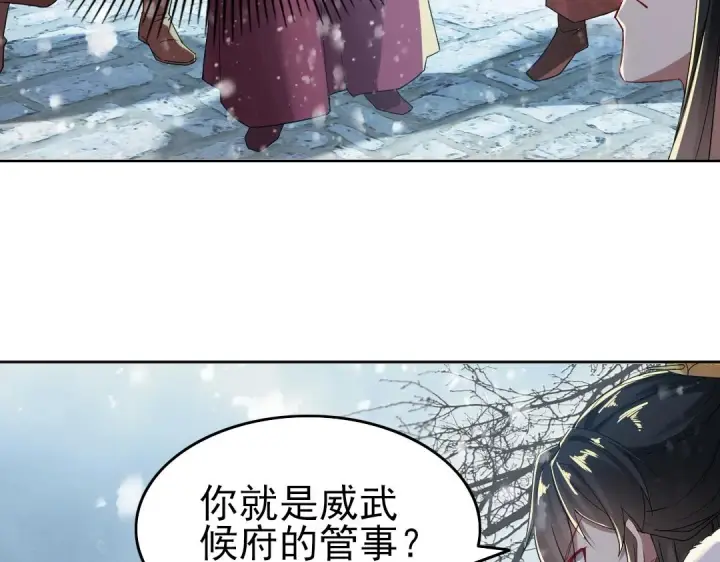 漫画《再不死我就真无敌了》第16话 出来吧，威武侯！第32张图