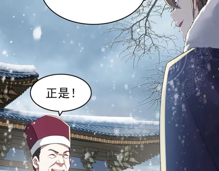 漫画《再不死我就真无敌了》第16话 出来吧，威武侯！第33张图