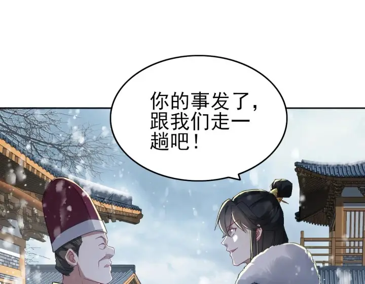 漫画《再不死我就真无敌了》第16话 出来吧，威武侯！第37张图