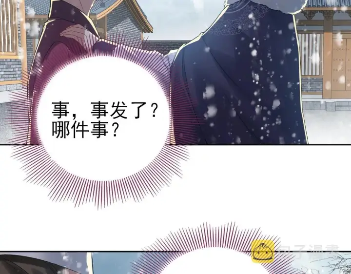 漫画《再不死我就真无敌了》第16话 出来吧，威武侯！第38张图