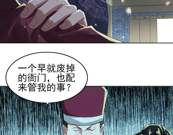 漫画《再不死我就真无敌了》第16话 出来吧，威武侯！第40张图
