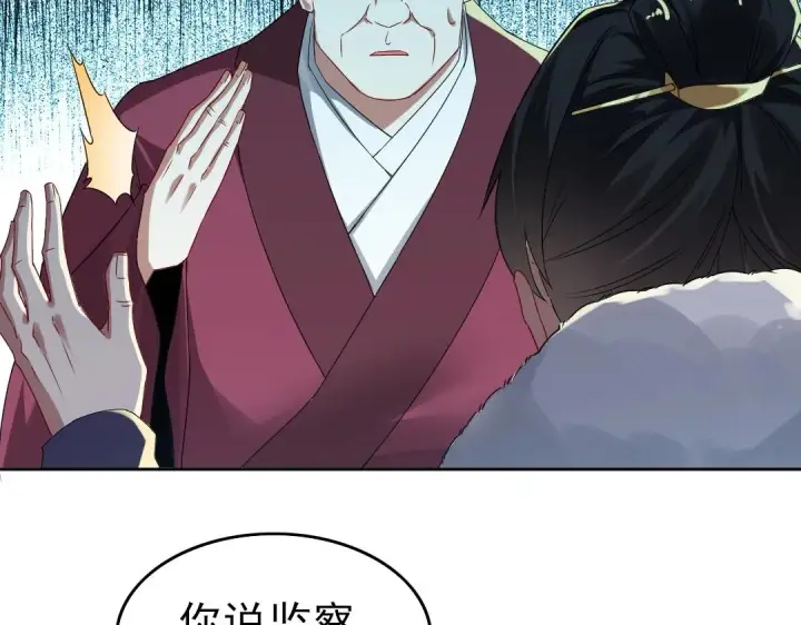 漫画《再不死我就真无敌了》第16话 出来吧，威武侯！第41张图