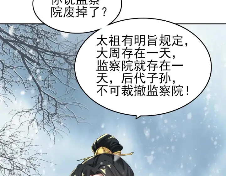 漫画《再不死我就真无敌了》第16话 出来吧，威武侯！第42张图