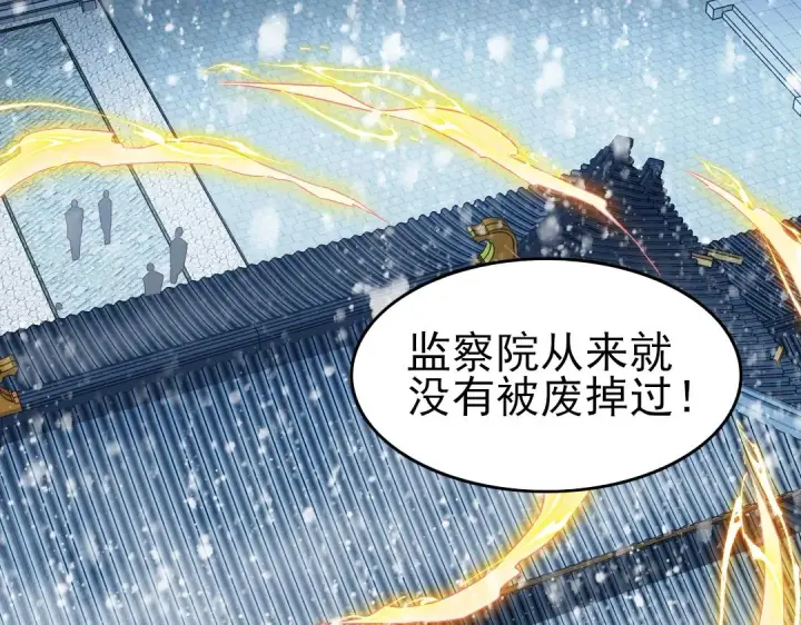 漫画《再不死我就真无敌了》第16话 出来吧，威武侯！第45张图