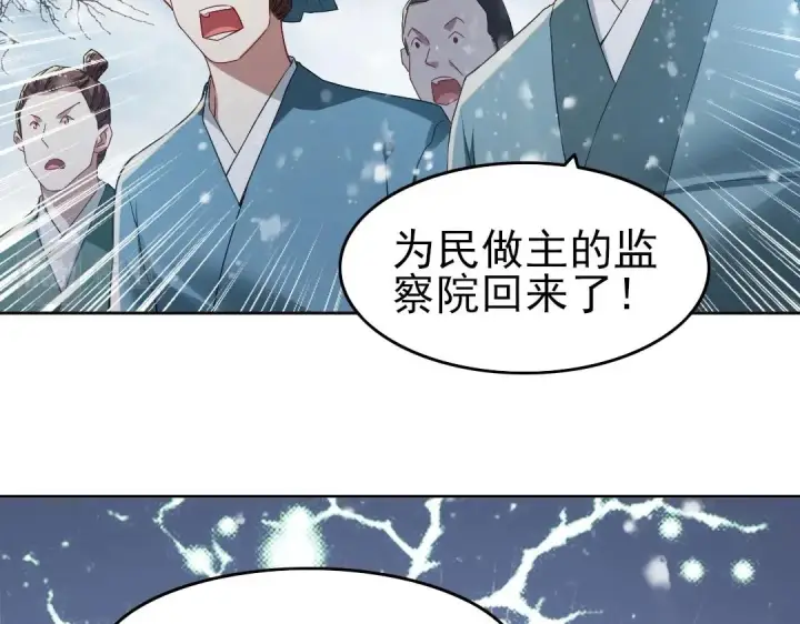 漫画《再不死我就真无敌了》第16话 出来吧，威武侯！第48张图