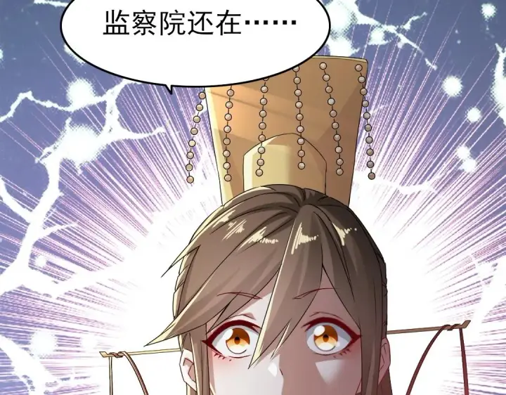 漫画《再不死我就真无敌了》第16话 出来吧，威武侯！第49张图