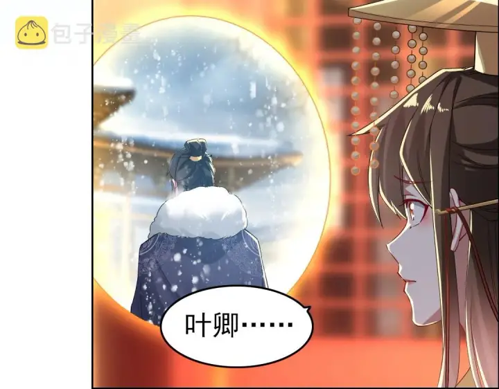 漫画《再不死我就真无敌了》第16话 出来吧，威武侯！第51张图