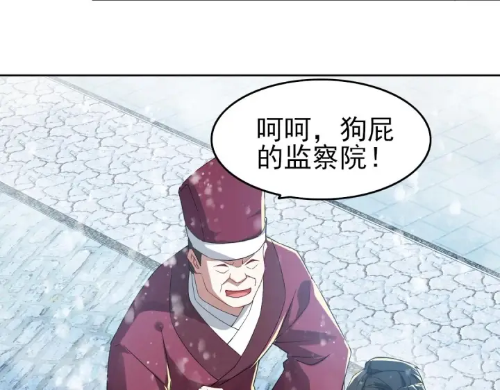 漫画《再不死我就真无敌了》第16话 出来吧，威武侯！第52张图
