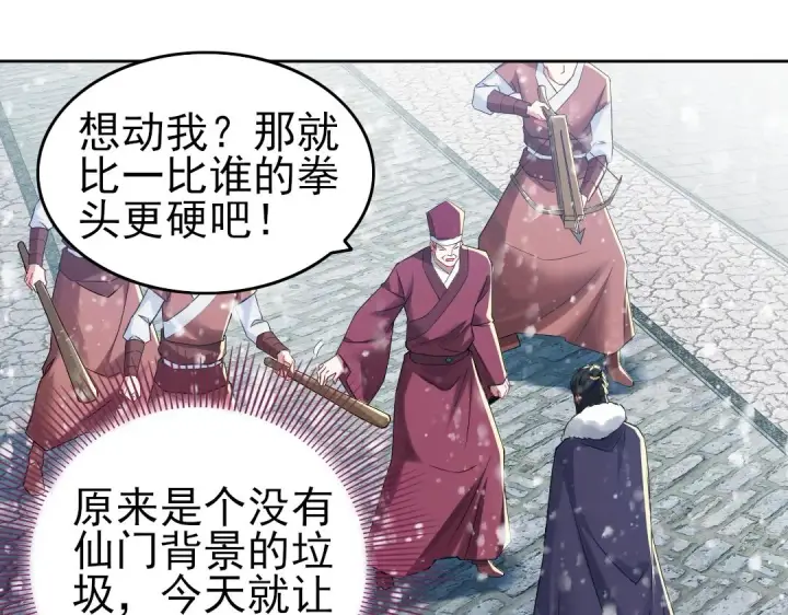 漫画《再不死我就真无敌了》第16话 出来吧，威武侯！第54张图