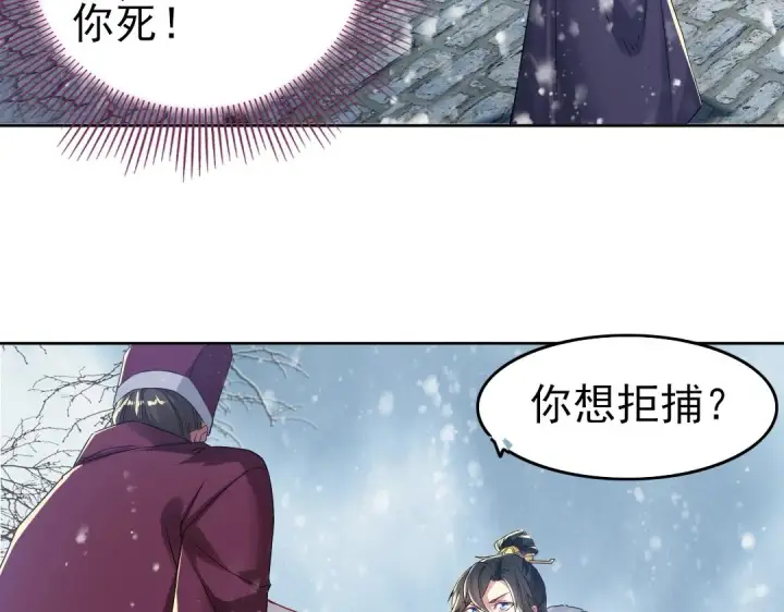 漫画《再不死我就真无敌了》第16话 出来吧，威武侯！第55张图
