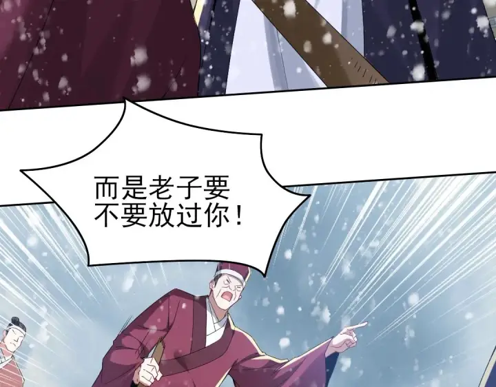 漫画《再不死我就真无敌了》第16话 出来吧，威武侯！第57张图