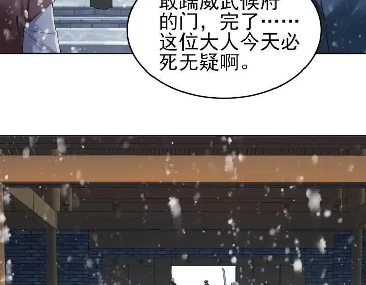 漫画《再不死我就真无敌了》第16话 出来吧，威武侯！第6张图