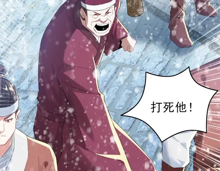漫画《再不死我就真无敌了》第16话 出来吧，威武侯！第61张图