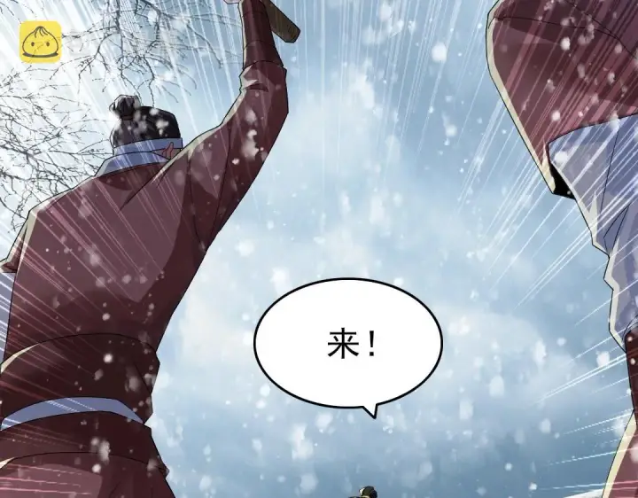 漫画《再不死我就真无敌了》第16话 出来吧，威武侯！第67张图