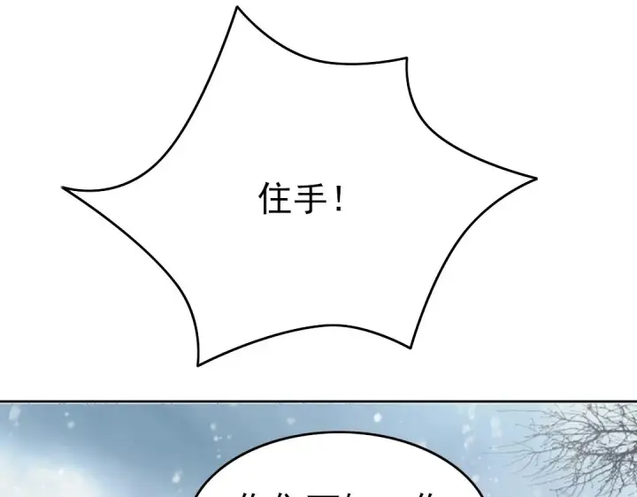 漫画《再不死我就真无敌了》第16话 出来吧，威武侯！第69张图