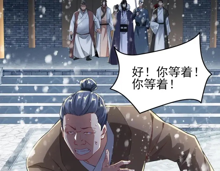 漫画《再不死我就真无敌了》第16话 出来吧，威武侯！第7张图
