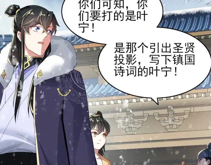 漫画《再不死我就真无敌了》第16话 出来吧，威武侯！第70张图
