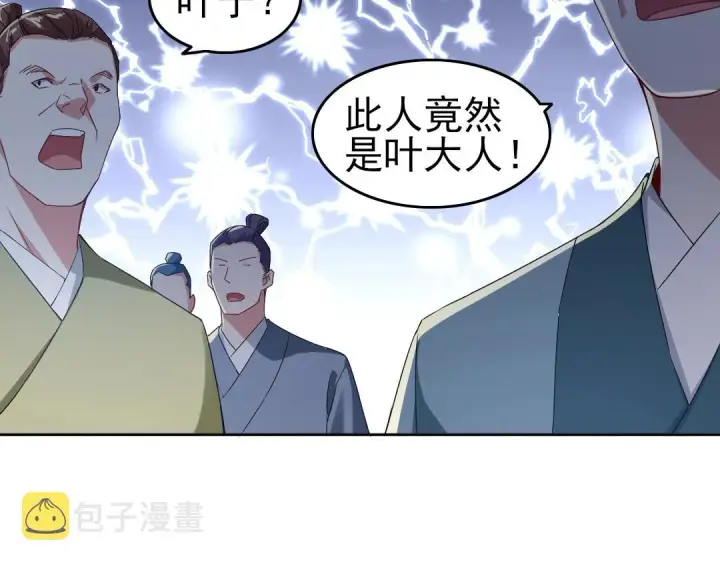 漫画《再不死我就真无敌了》第16话 出来吧，威武侯！第72张图